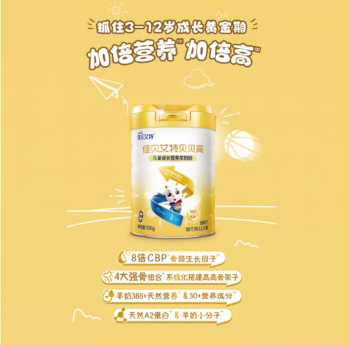 羊奶粉，营养新选择，健康新风尚