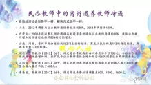 山东省原民办教师，教育的耕耘者，知识的传承者