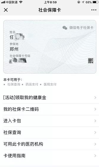 郑州社保缴费，全面解读与操作指南