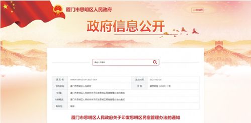 水域滩涂养殖发证登记办法，规范管理，促进可持续发展