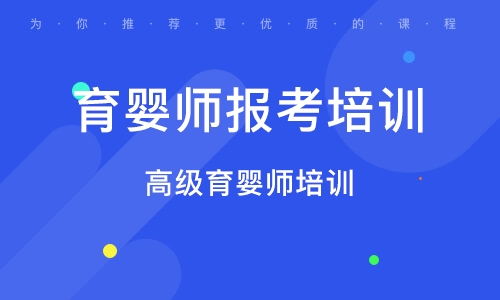 开启月嫂职业之旅，了解开办月嫂培训班的必备条件