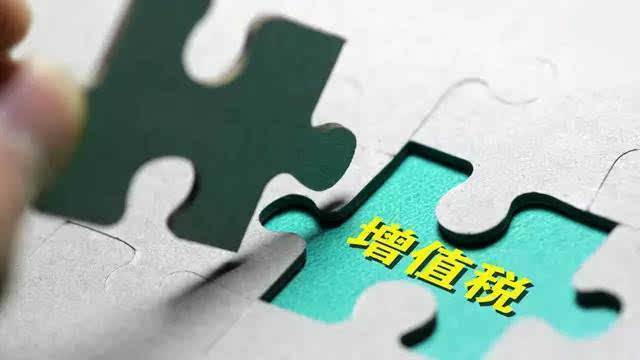 增值税暂行条例，税收政策的演变与对企业的影响