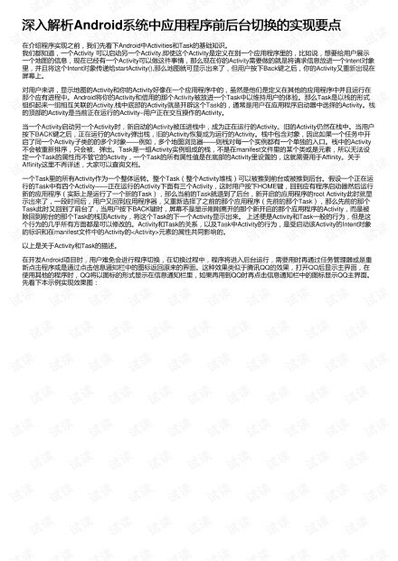 深入解析，实质性分析程序在现代审计中的关键作用