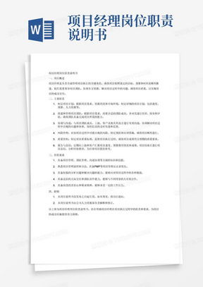 掌握情况说明模板，提升沟通效率与专业度