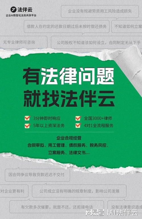 最新劳动法，保障权益，促进和谐