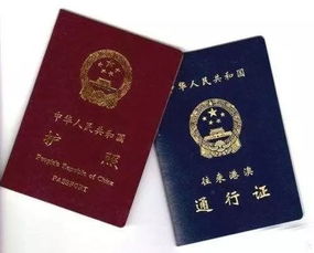 全面指南，居住证与港澳通行证的办理流程及注意事项