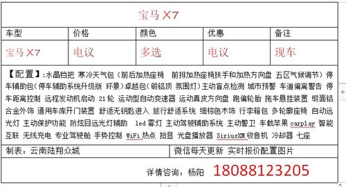 车辆过户，费用全解析，省钱大作战