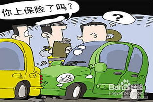 车险换保险公司，省钱攻略与注意事项