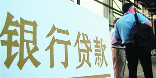 深入了解，银行房屋抵押贷款的全攻略