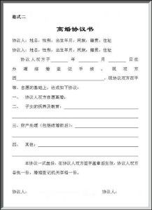 如何撰写一份有效的离婚答辩状范文