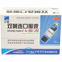 双黄连口服液价格，了解市场行情与合理消费