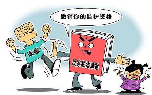 理解家庭暴力，预防与干预的重要性