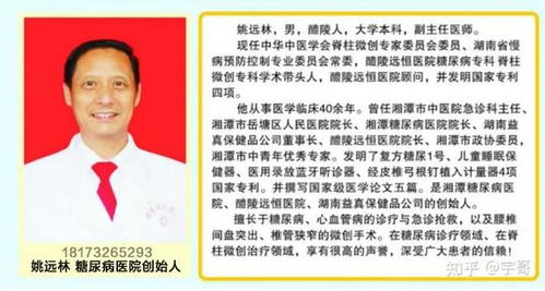 深入了解糖尿病，症状、诊断与治疗策略