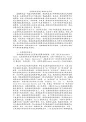 保险法的基本原则，保障与责任的平衡艺术