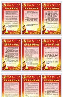 党费收缴标准，党的纪律与党员责任的体现