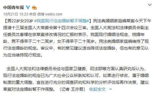 步入婚姻的门槛，中国法定结婚年龄全解析