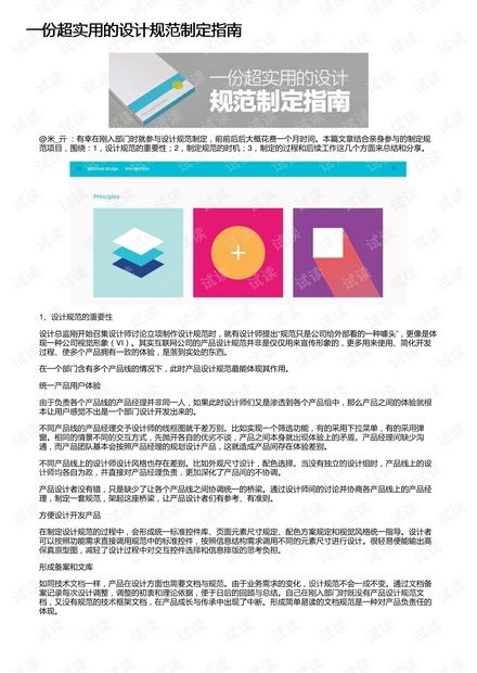 招投标法实施细则，你的商业游戏规则升级指南