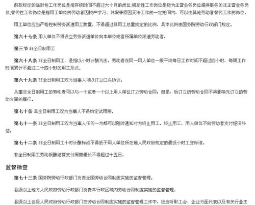 劳动合同法第40条，无固定期限合同的解除与经济补偿