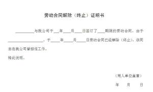 劳动合同法第40条，无固定期限合同的解除与经济补偿