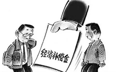 劳动合同法第40条，无固定期限合同的解除与经济补偿