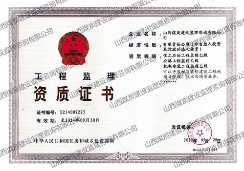 机电安装工程资质，开启专业之门的金钥匙