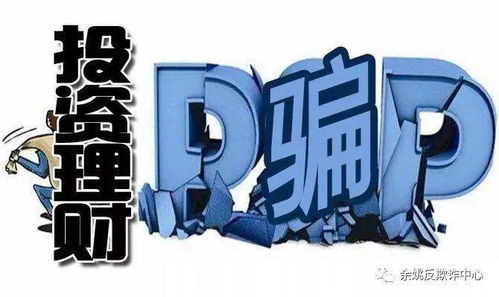 揭秘时时彩骗局，如何识别并防范网络赌博的陷阱