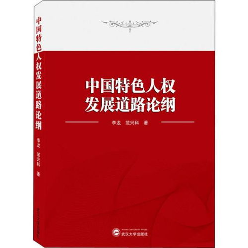 人道主义干涉，全球政治中的道德与现实