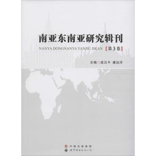 人道主义干涉，全球政治中的道德与现实