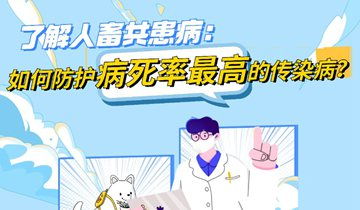 深入解析法定传染病，了解、预防与控制