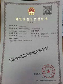 建筑资质转让，行业变革中的机遇与挑战