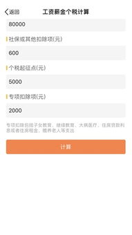 掌握新的个人所得税计算方法，简化您的税务生活