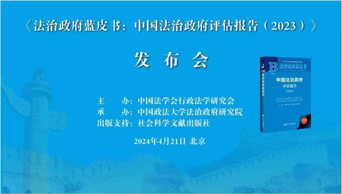 依法行政，法治国家的核心，现代治理的基石
