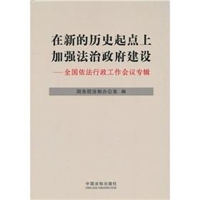 依法行政，法治国家的核心，现代治理的基石
