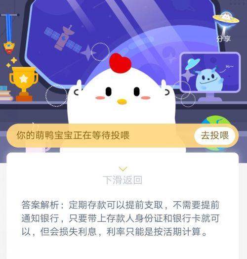 定期存款的智慧，为何未到期不宜取出