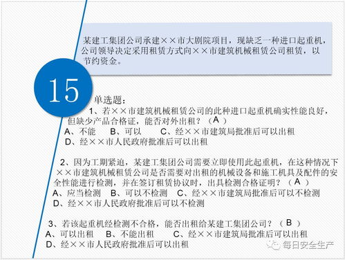 深入了解安全文明施工费，保障工程顺利进行的关键
