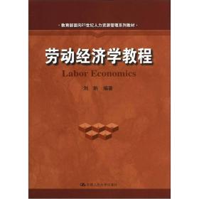和谐之桥，劳动关系管理的艺术与科学