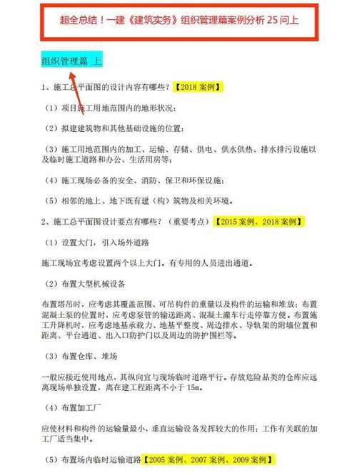 建筑法规案例分析，从违规施工到法律制裁