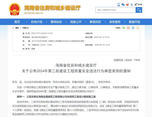 建筑法规案例分析，从违规施工到法律制裁
