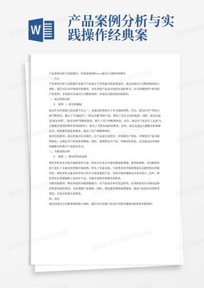 深入解析，产品质量法案例分析与实践指导