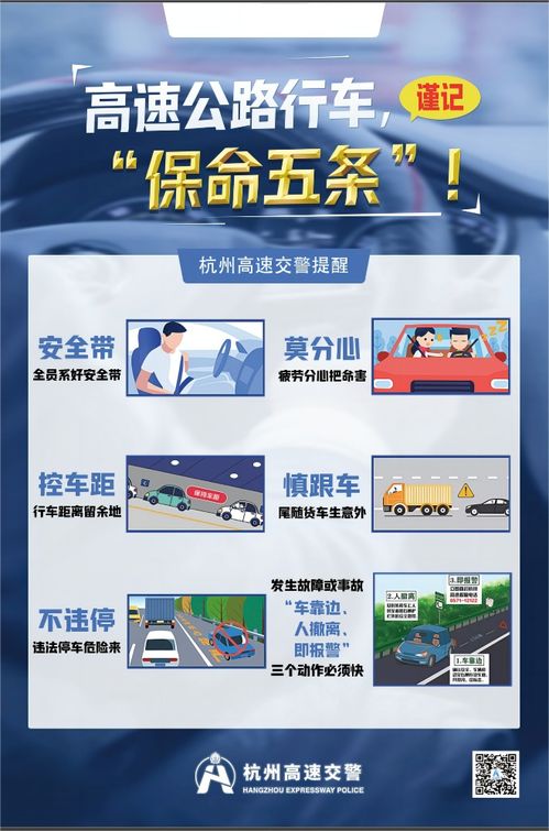 高速公路过路费，你出行的隐形助手
