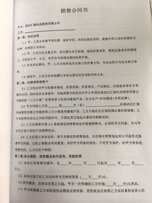 揭秘，如何制定一份完美的加盟店合同范本