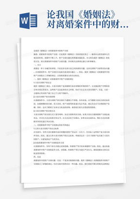 离婚案件答辩状，法律与情感的交织