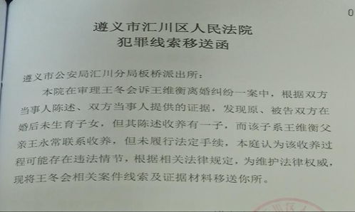 离婚案件答辩状，法律与情感的交织