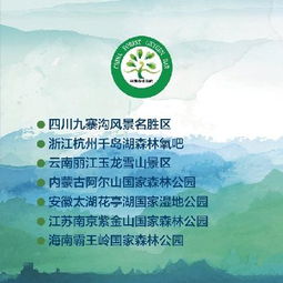 风景名胜区管理条例深度解读，保护与发展并重，打造可持续旅游胜地