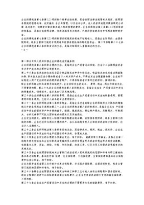如何撰写一份有效的检举信，范文与实用指南