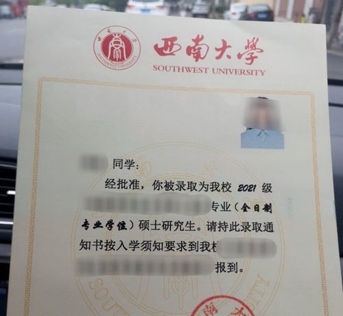 送达通知书，一封改变生活的信件