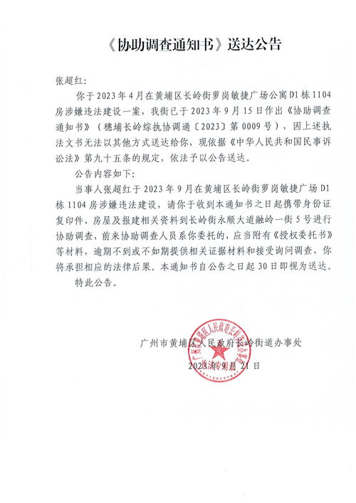 送达通知书，一封改变生活的信件