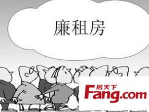如何撰写一份成功的廉租房申请书