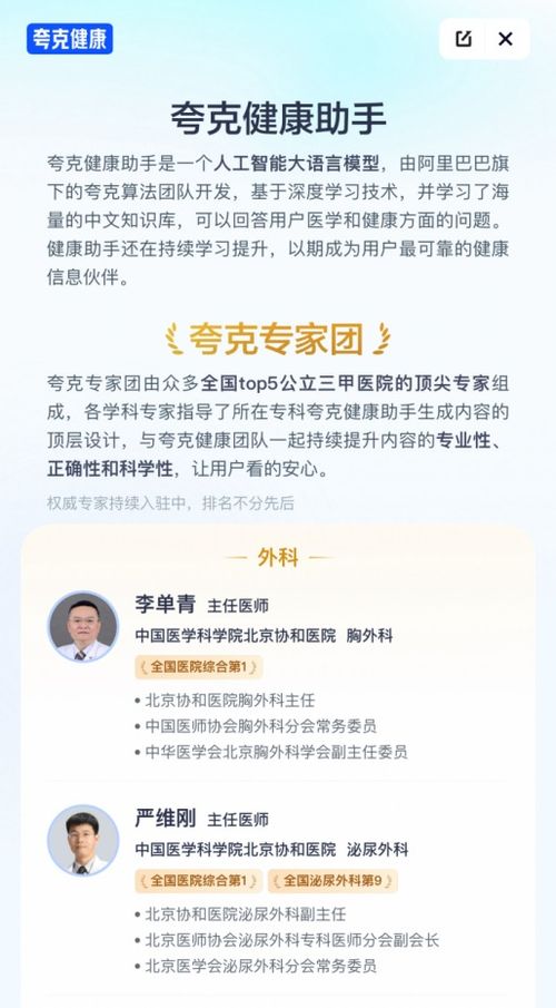 外地人在北京考驾照，全面指南与实用建议