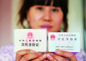 台湾人的身份证，一纸证件背后的历史与文化